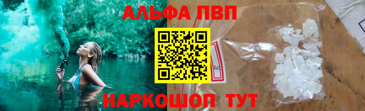 Alpha PVP СК КРИС  Alpha-PVP Соль  Вход с VPN  Коломна 
