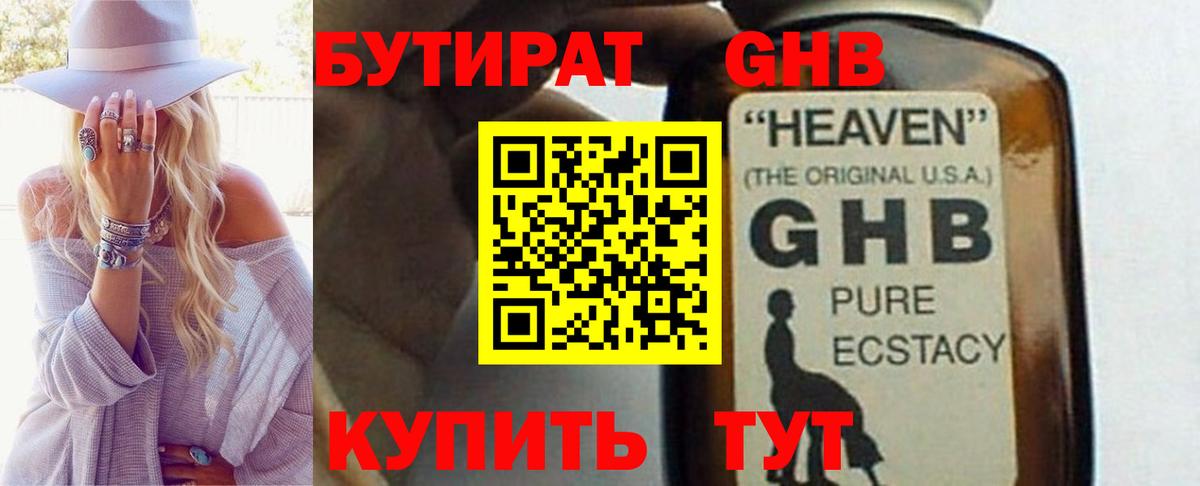 Коломна  Бутират  Вход с VPN  БУТИРАТ жидкий экстази 