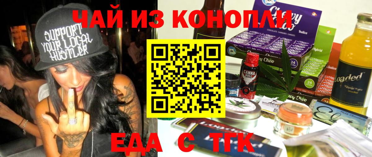 Коломна  Еда ТГК конопля  Вход с VPN 