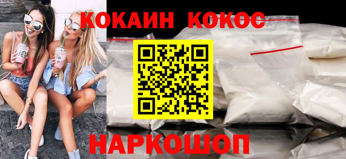 Кокаин Fish Scale Коломна