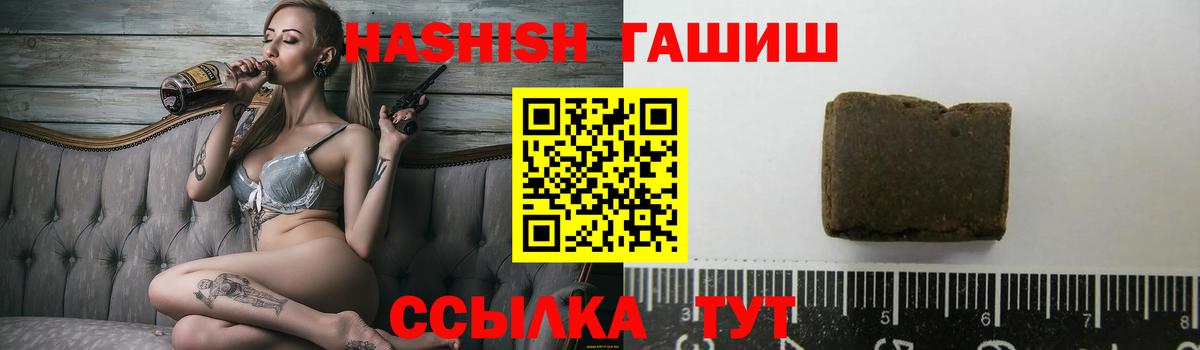 ГАШ хэш Коломна