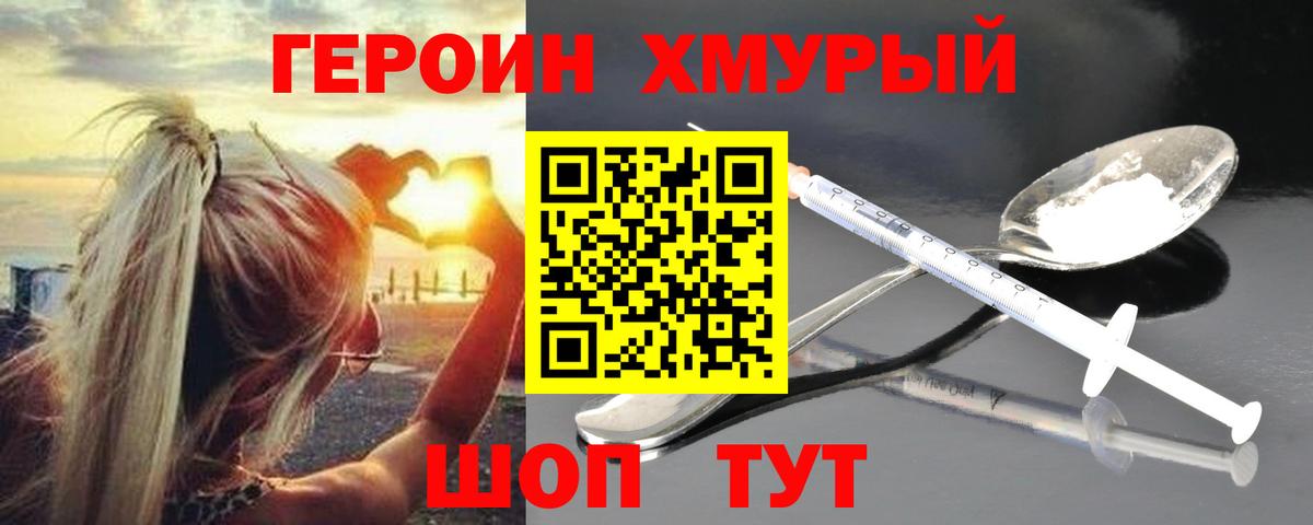 ГЕРОИН Афган  Вход с VPN  Коломна 