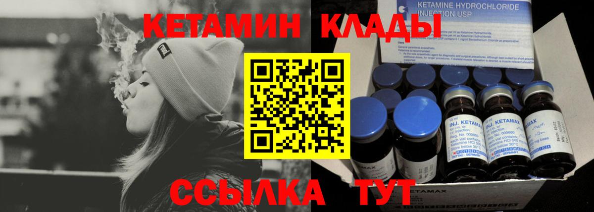Коломна  Кетамин VHQ  Вход с VPN 