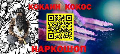 кокаин Конаково