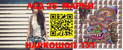марки nbome Комсомольск-на-Амуре