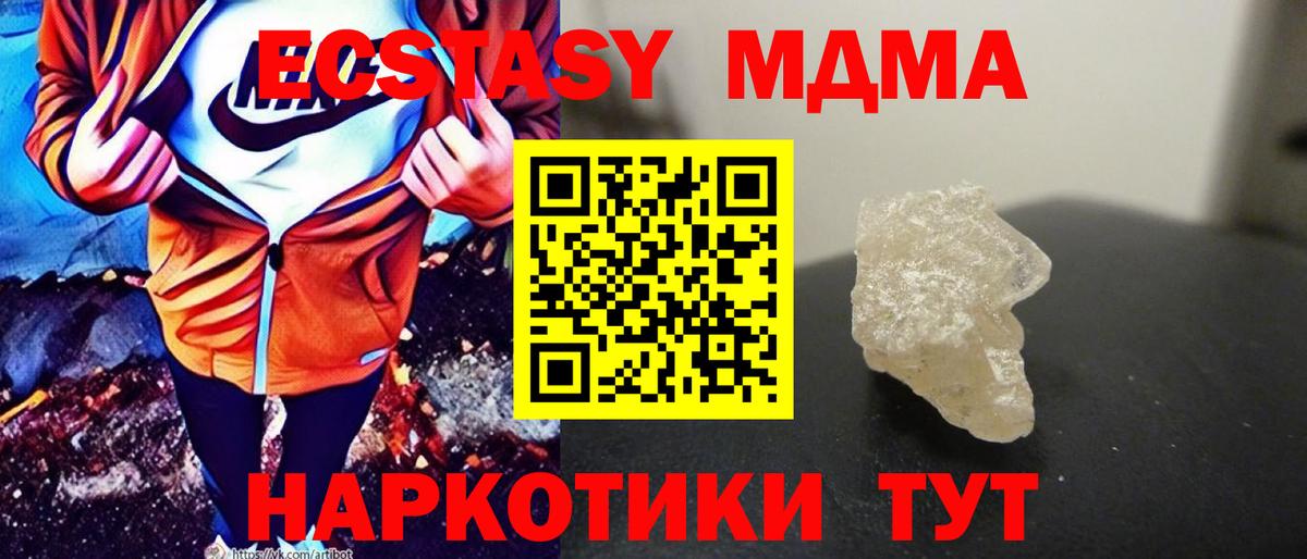 Коломна  МДМА crystal  Вход с VPN 