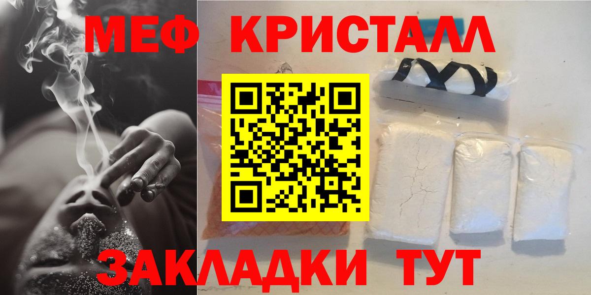 Меф  Коломна