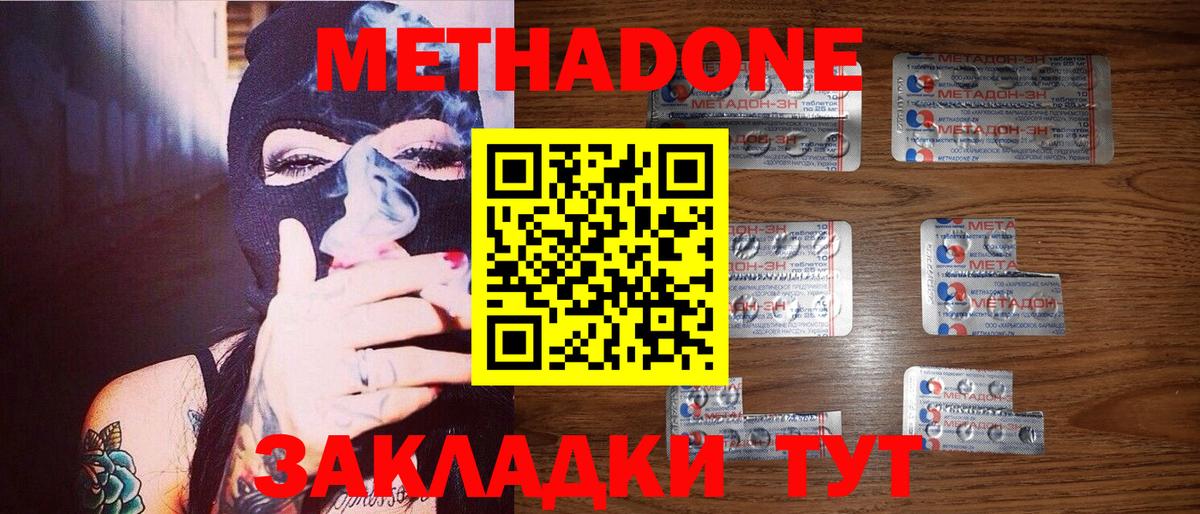 hydra как зайти  Вход с VPN  Коломна  Метадон VHQ  Метадон мёд 
