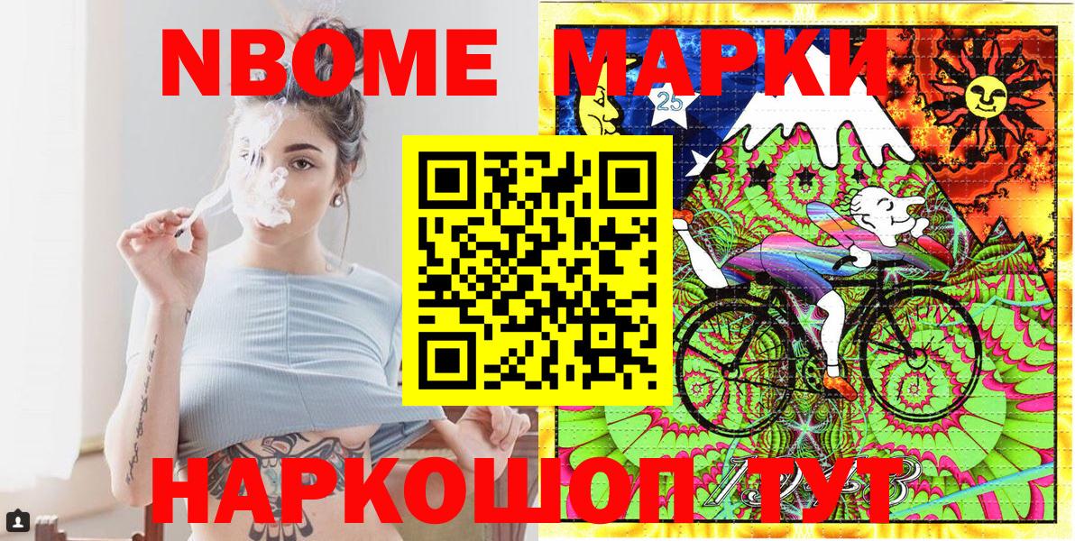 Марки N-bome 1,8мг Коломна
