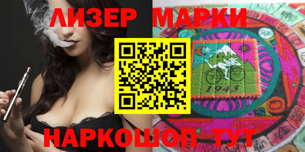 Наркотические марки 1500мкг  дарнет шоп  Наркотические марки 1500мкг  Коломна  Вход с VPN 