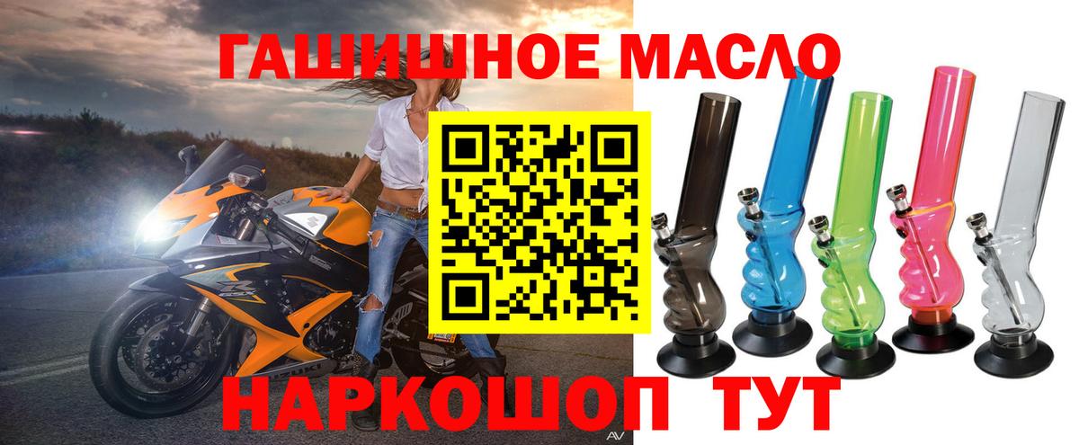 Дистиллят ТГК гашишное масло Коломна