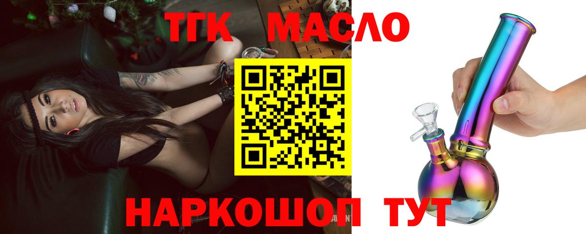 Коломна  Дистиллят ТГК вейп  Вход с VPN 